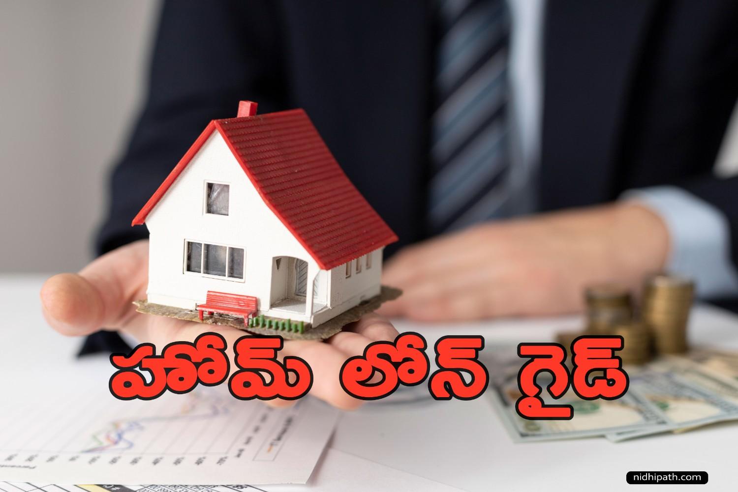 Home Loan Guide