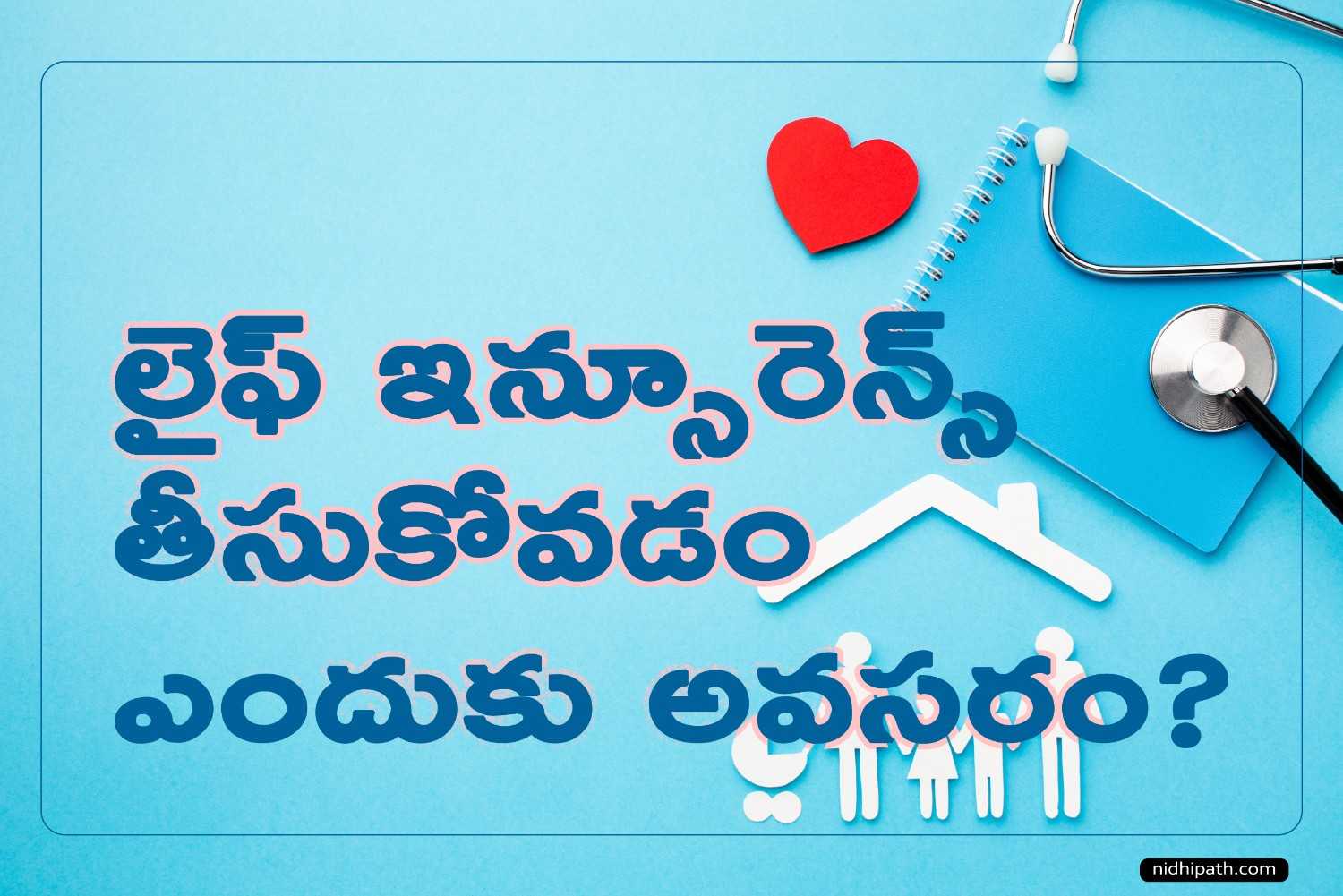Why You Need Life Insurance