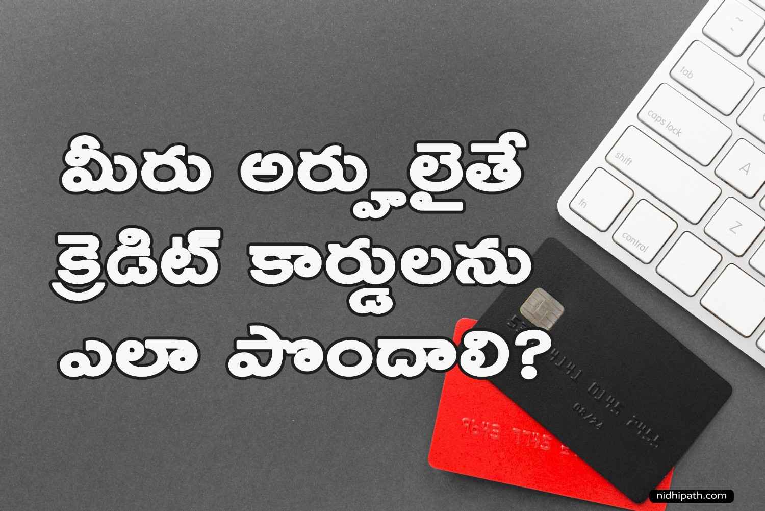 How to Get Credit Cards If You Are Eligible