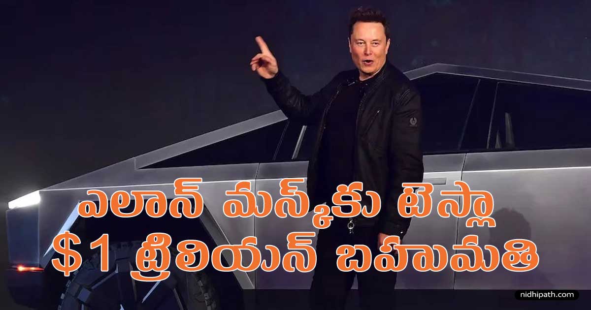 Elon Musk Pay Package: $1 Trillion Path to World’s First Trillionaire!