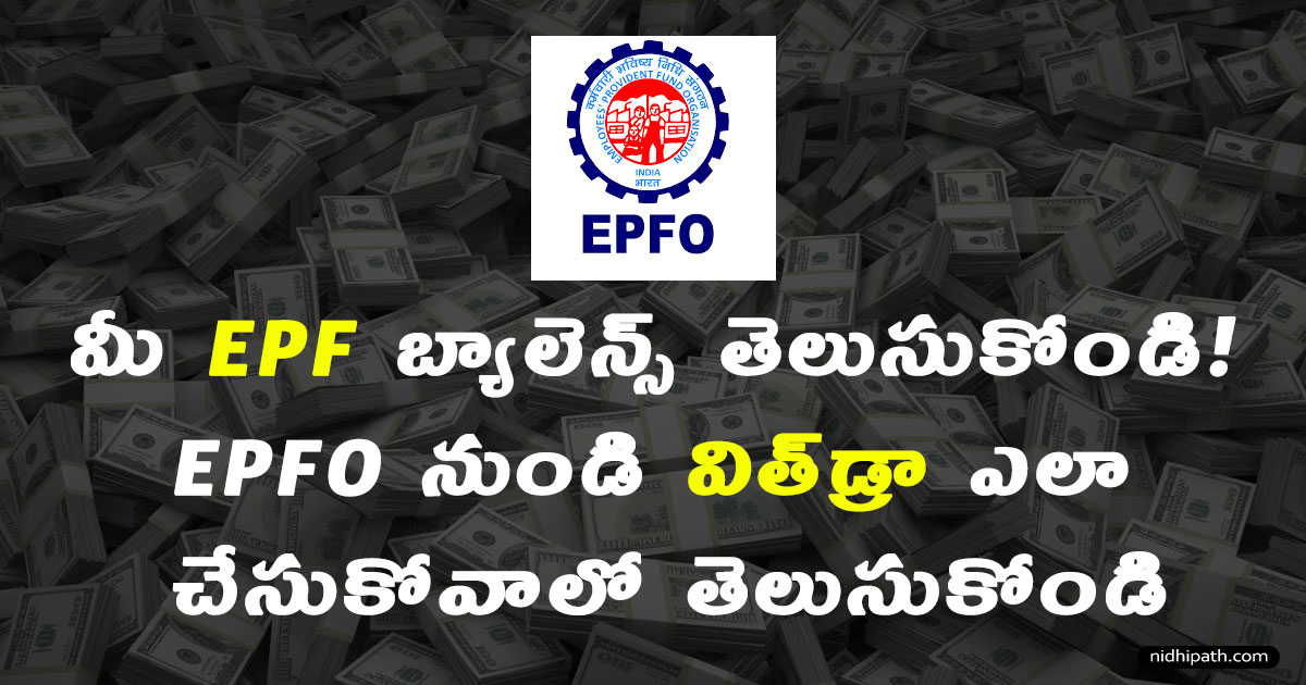 Epfo balance check withdrawal guide