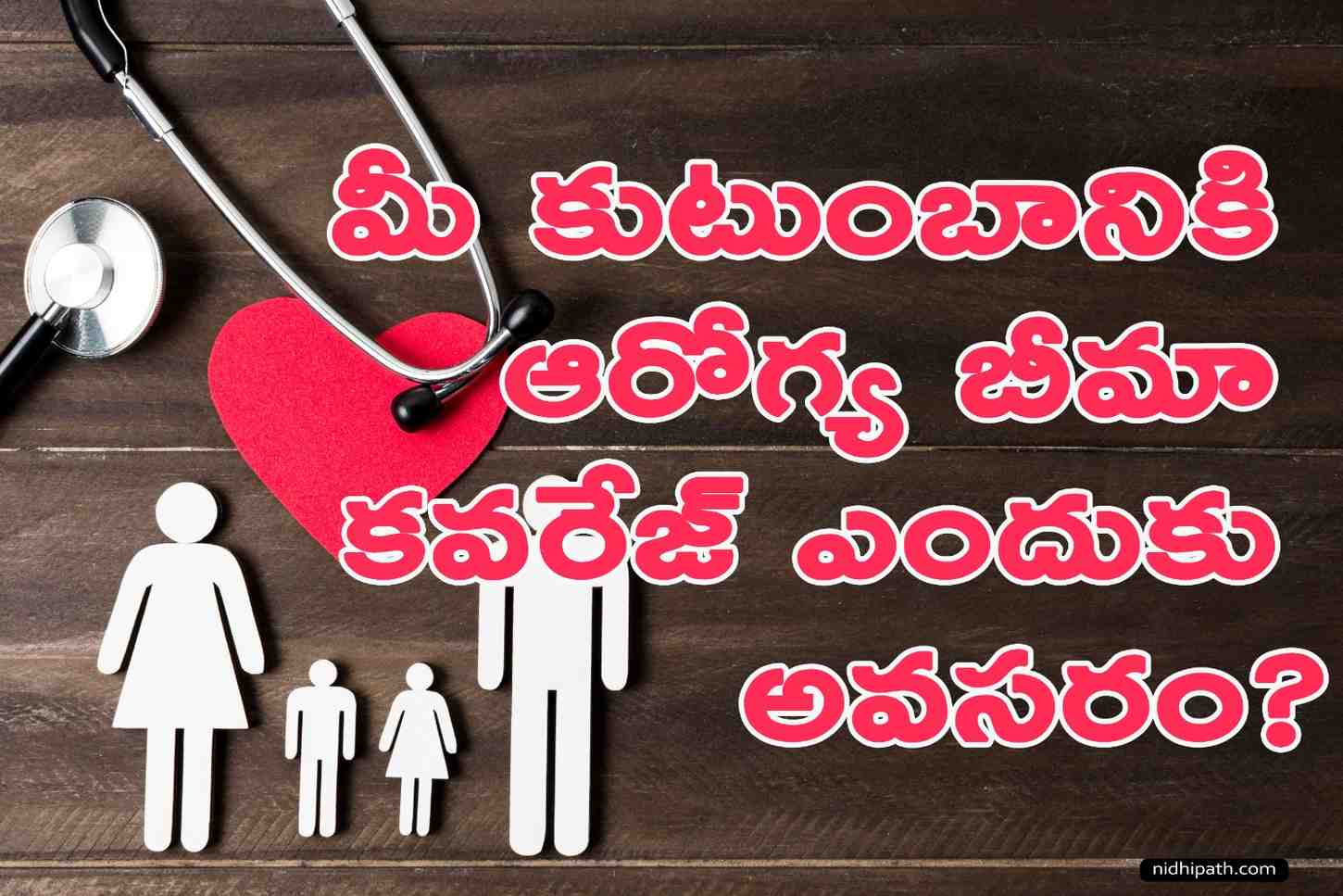 Top Reasons to Get Health Insurance for Your Family