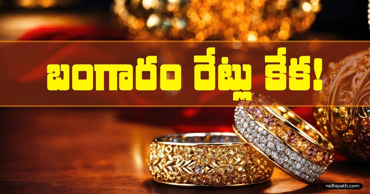 gold-rate-today-telangana-andhra