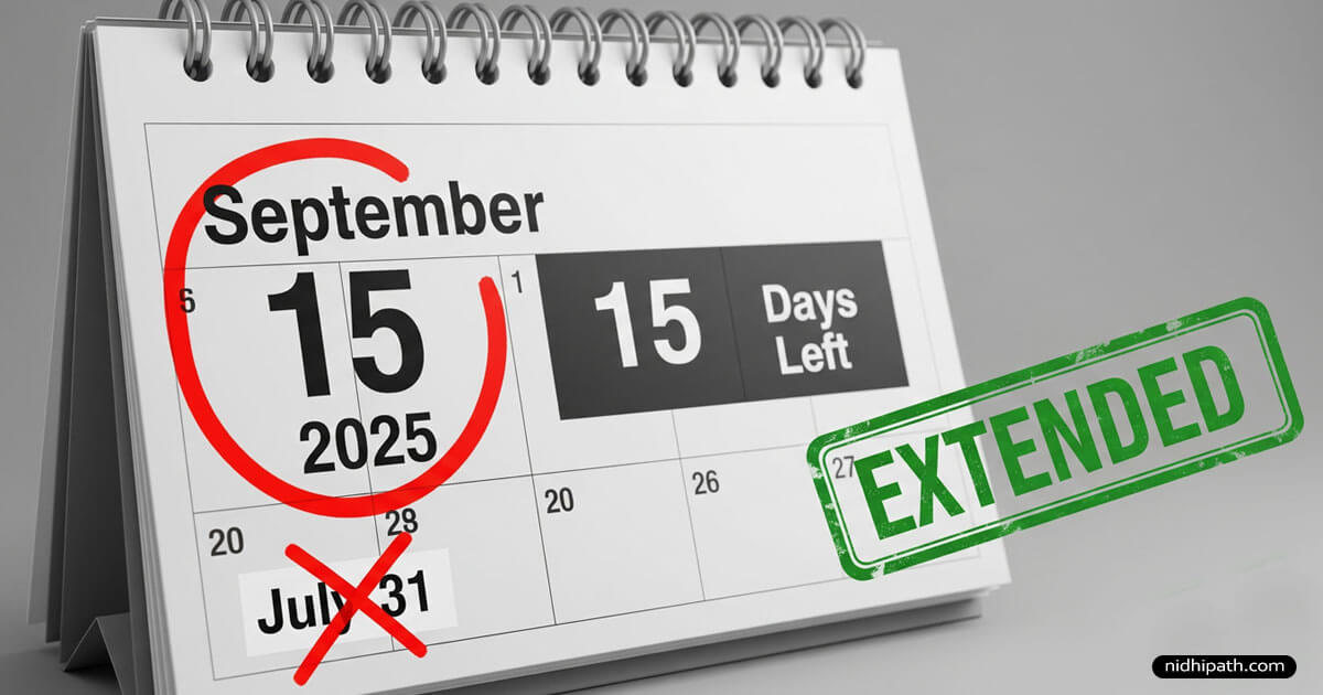 ITR Filing Deadline 2025 September 15 | ఆదాయపు పన్ను రిటర్న్