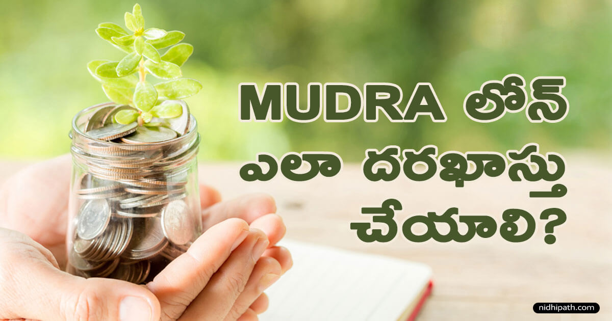 How to apply for a Mudra loan