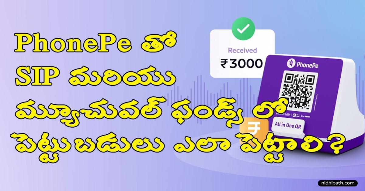 Phonepe SIP Mutual Fund investment guide