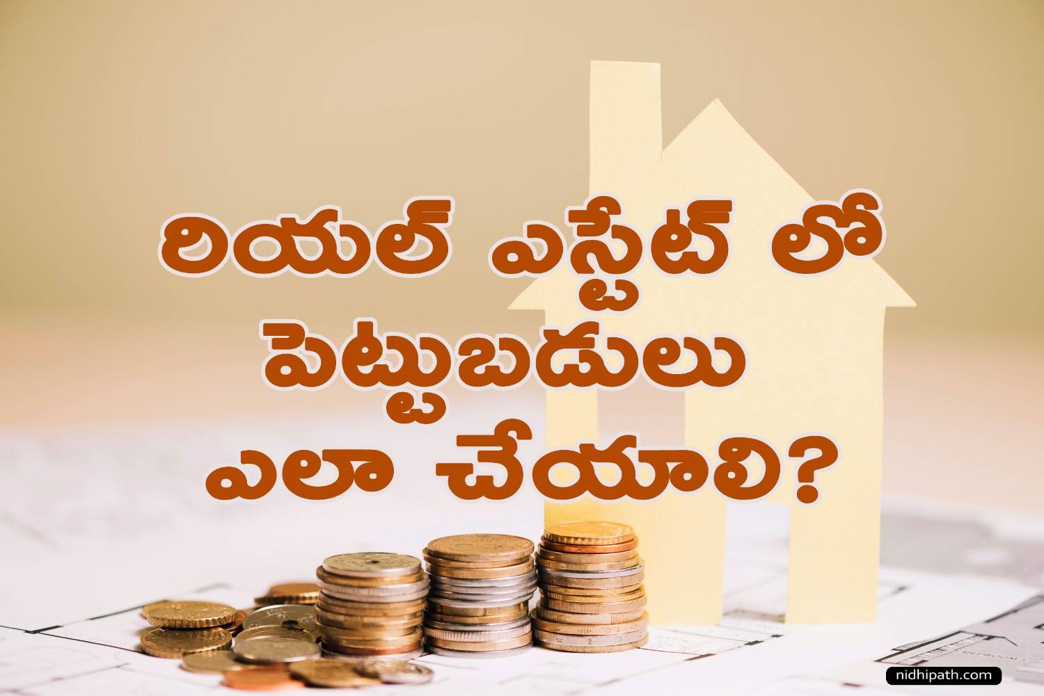 How to Invest in Real Estate