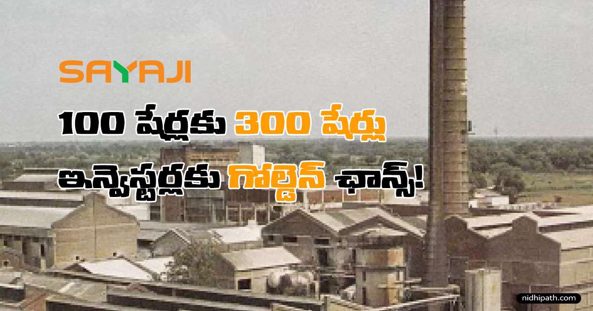 Sayaji Industries Bonus Shares 2025 – 1:3 Ratio Details