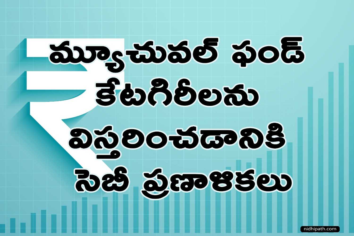 Sebi Looks to Expand Mutual Fund Categories