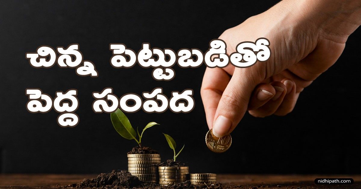 SIP Investment: Small Steps to Big Wealth