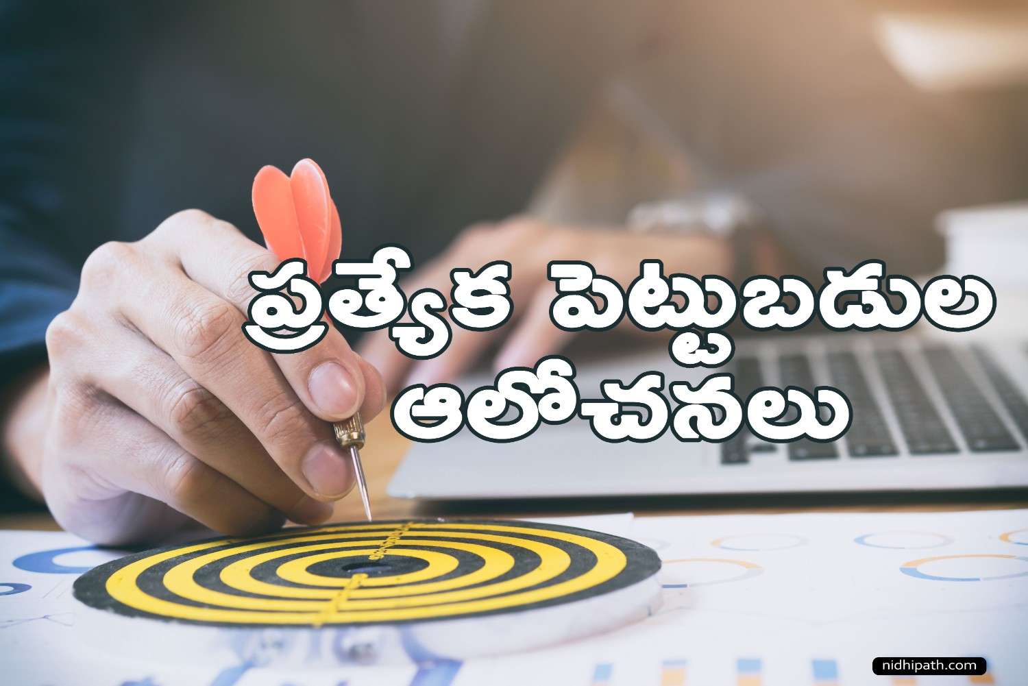 Investment Strategies: Guide to Smart & Profitable Investing