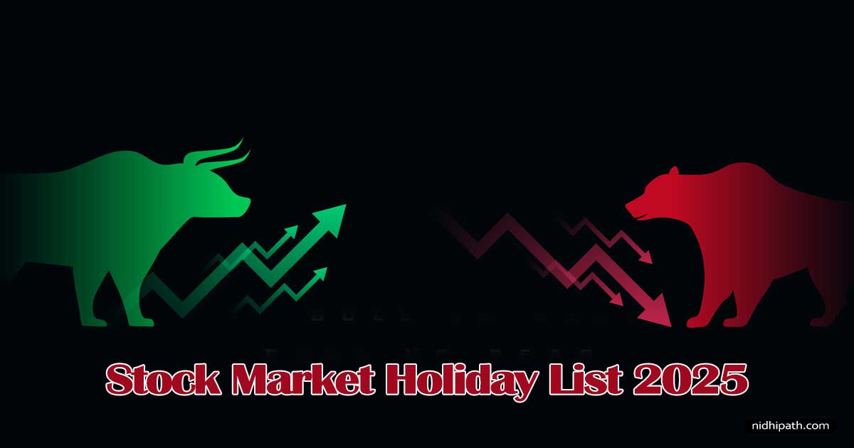 Stock Market Holidays 2025 – స్టాక్ మార్కెట్ సెలవులు జాబితా